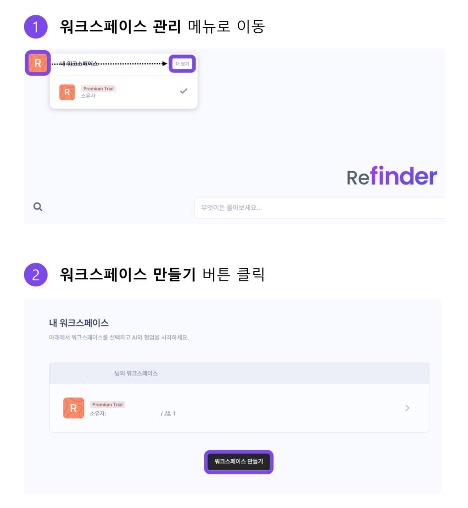 Refinder AI create a new workspace