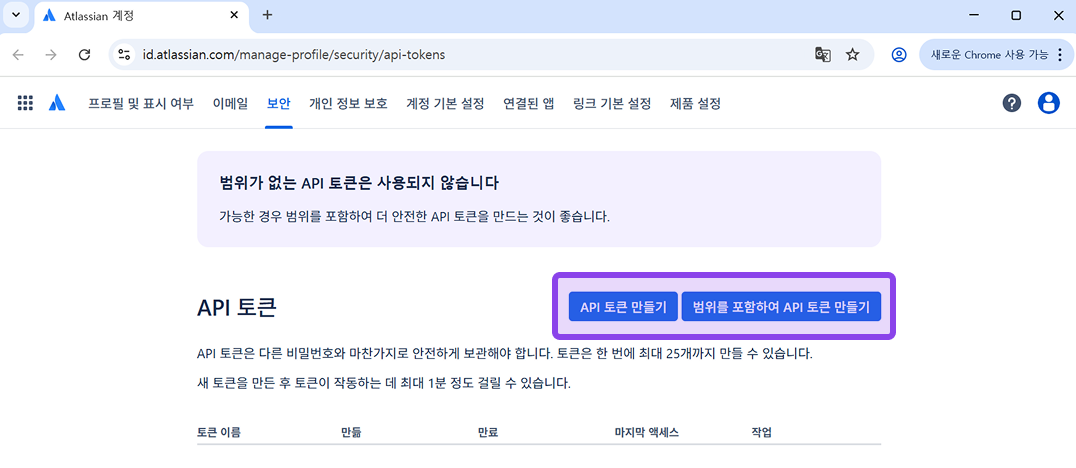 Confluence integration guide