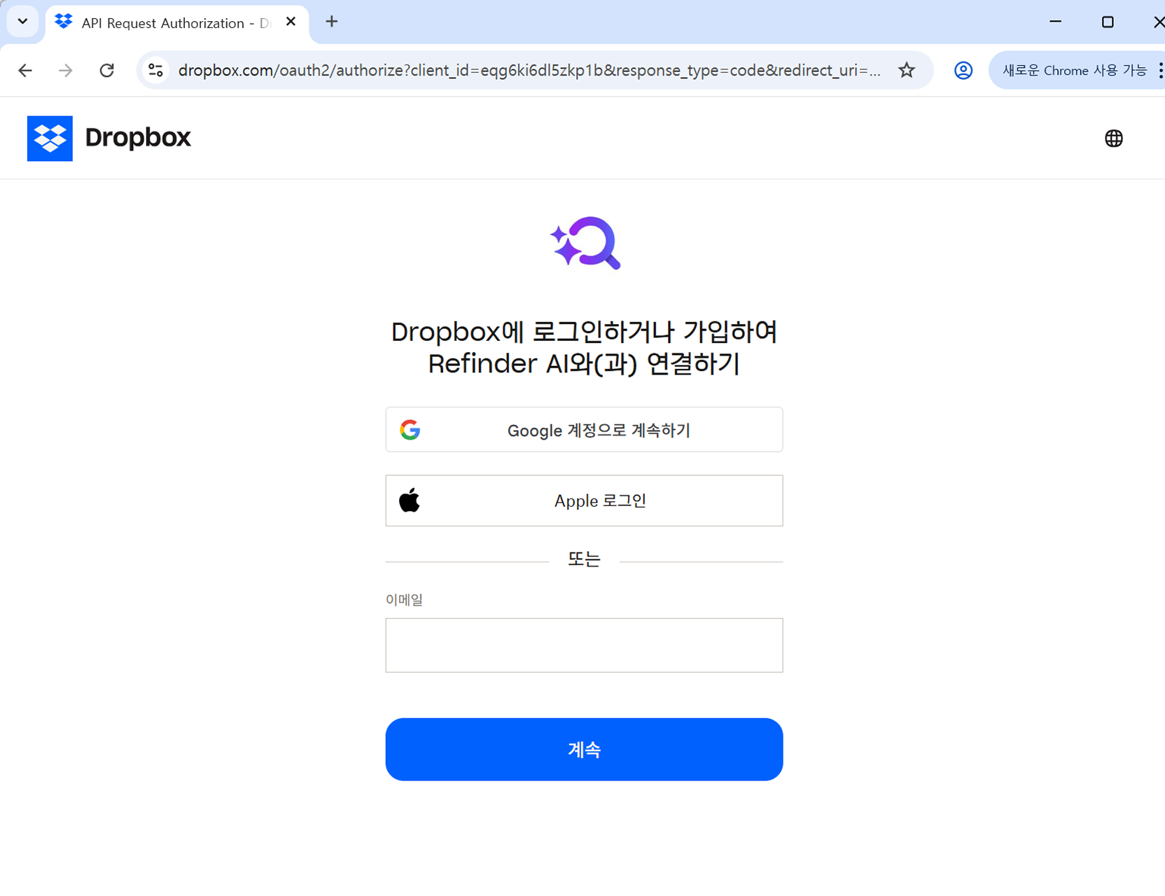Refinder Dropbox integration guide