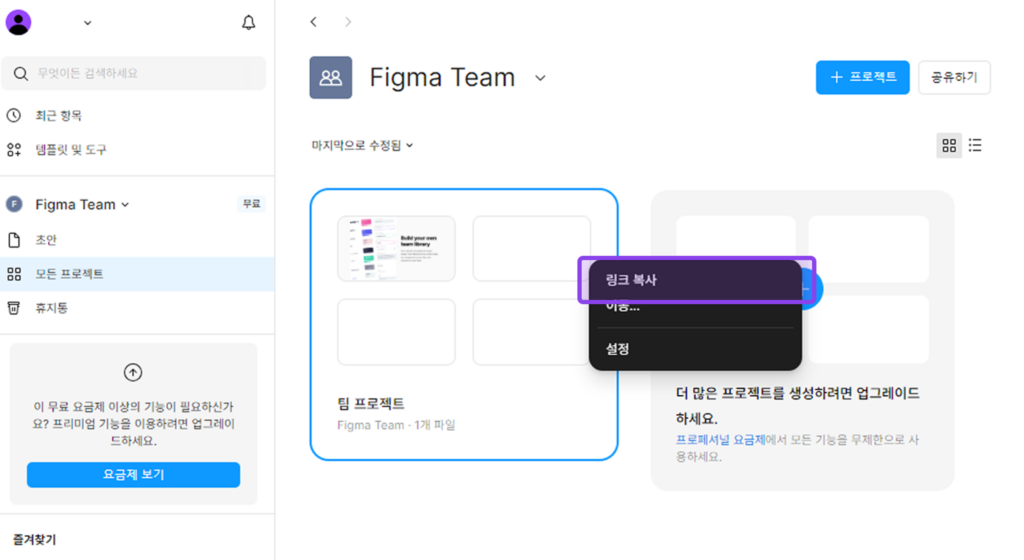 Figma Refinder integration guide