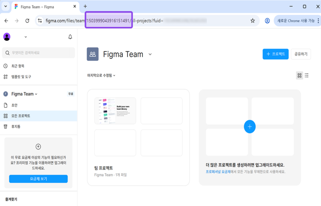 Figma Refinder integration guide