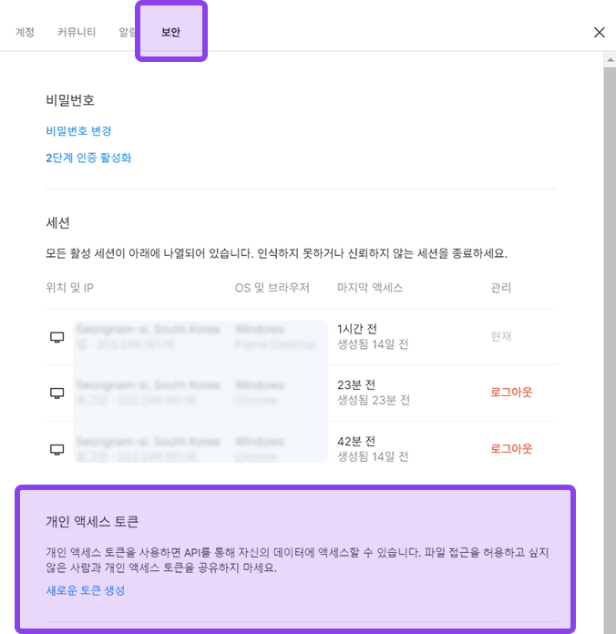 Figma Refinder integration guide