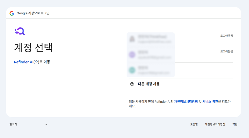 gmail refinder integration guide