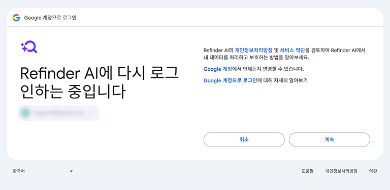 gmail refinder integration guide
