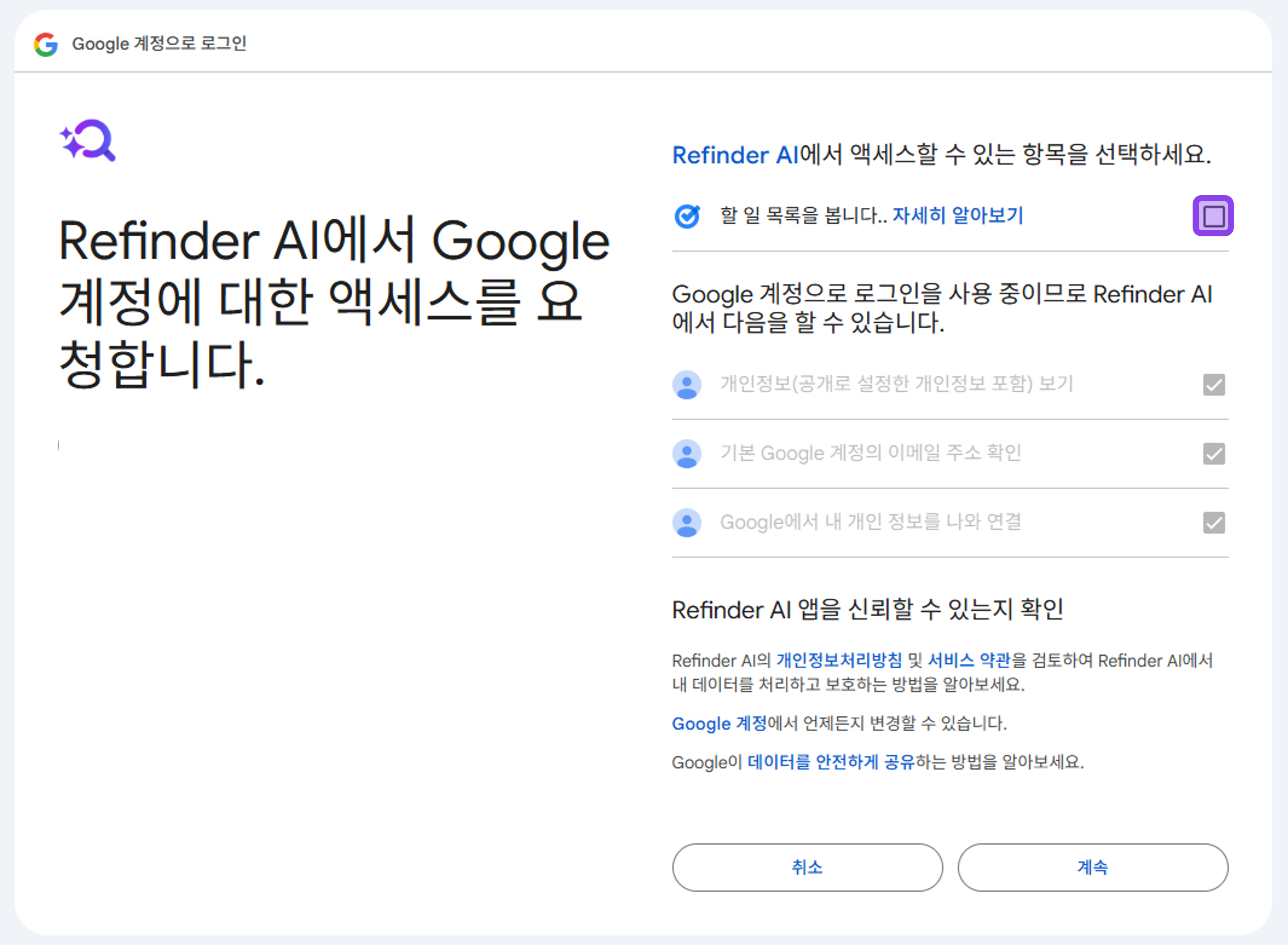 google tasks refinder integration guide