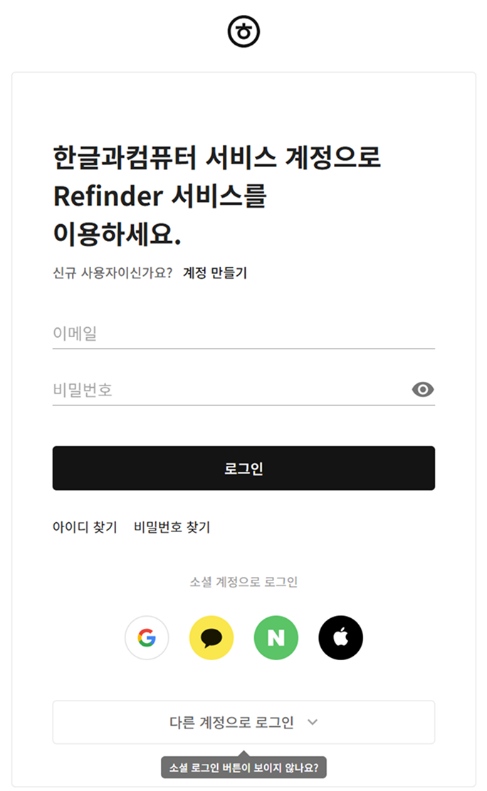 Hancom Docs Refinder integration guide