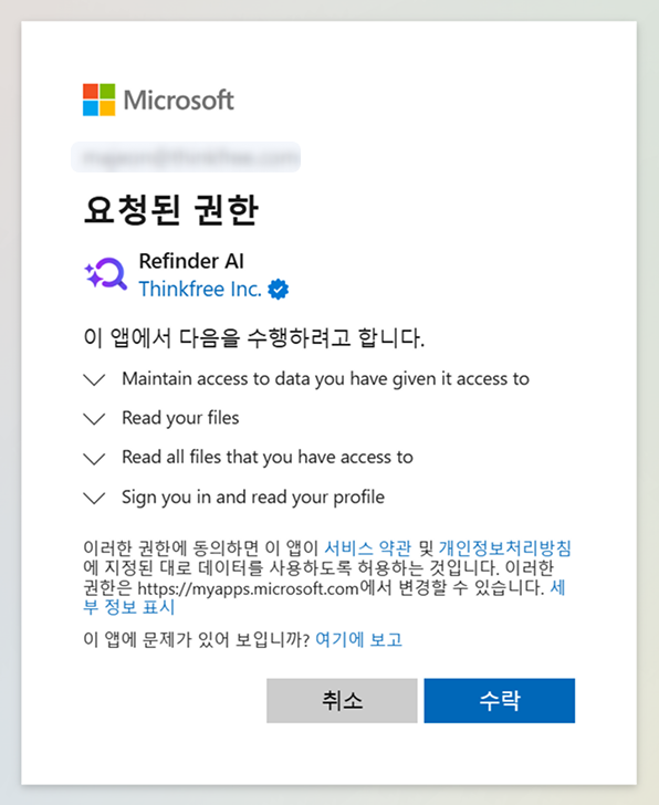 OneDrive Refinder integration guide